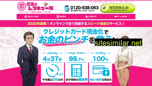 money-rescue.co.jp alternative sites