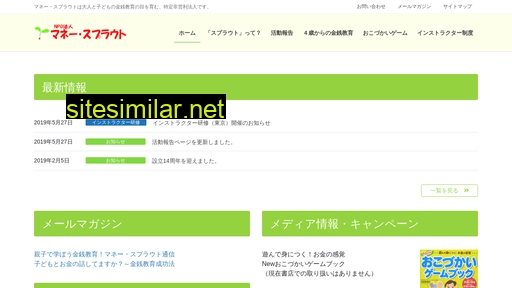 moneysprout.or.jp alternative sites