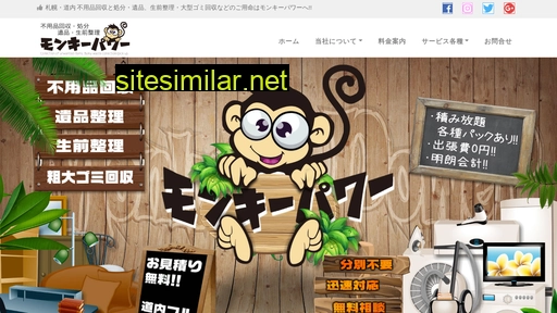 monkeypower.jp alternative sites