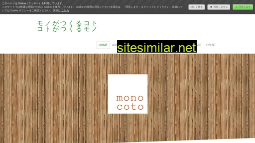 mono-coto.jp alternative sites