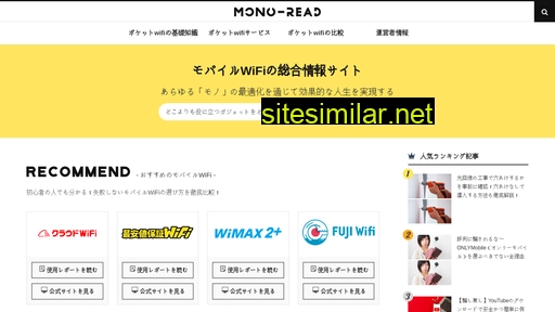 mono-read.jp alternative sites