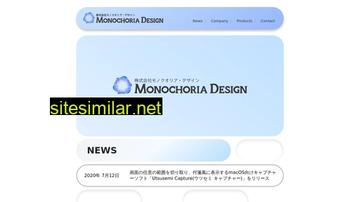 monochoria.co.jp alternative sites