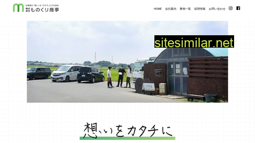 monokuri.co.jp alternative sites