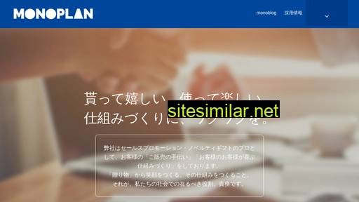 monoplan.jp alternative sites