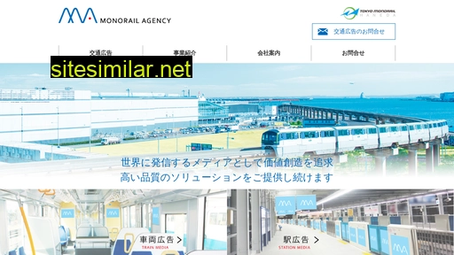 Monorail-agency similar sites