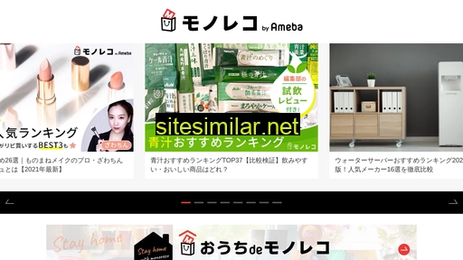 monoreco.ameba.jp alternative sites