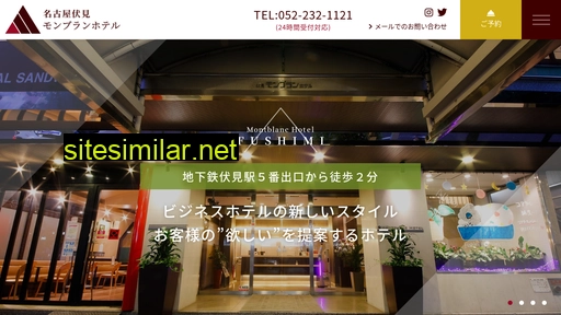 montblanc-hotel.jp alternative sites