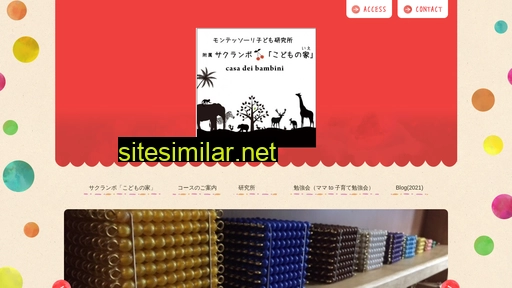 montessori-kodomokenkyu.jp alternative sites
