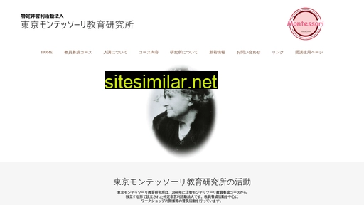 montessori.or.jp alternative sites