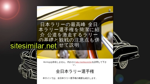 montre.jp alternative sites