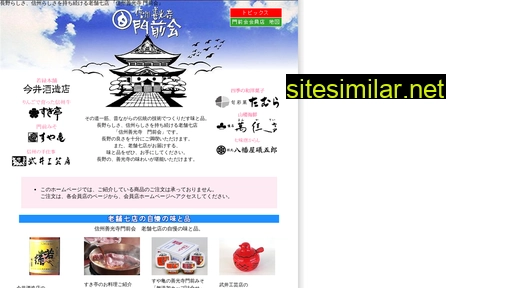 monzenkai.jp alternative sites