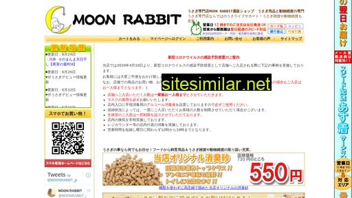 moon-rabbit.jp alternative sites