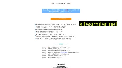 morino.gr.jp alternative sites