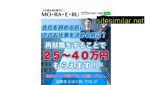 moraeru.jp alternative sites