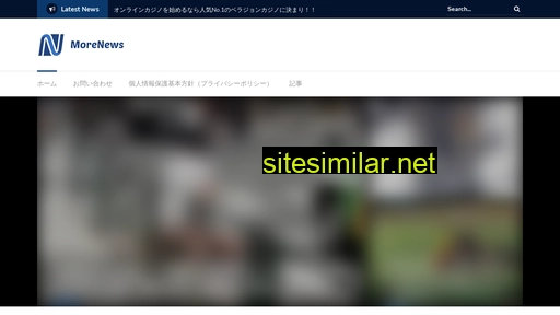 more-news.jp alternative sites