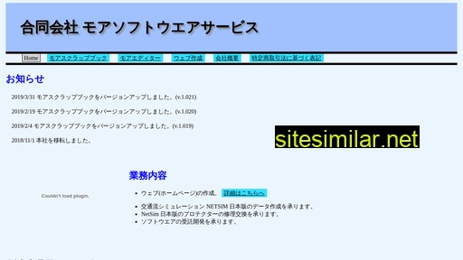 moresoftware.co.jp alternative sites