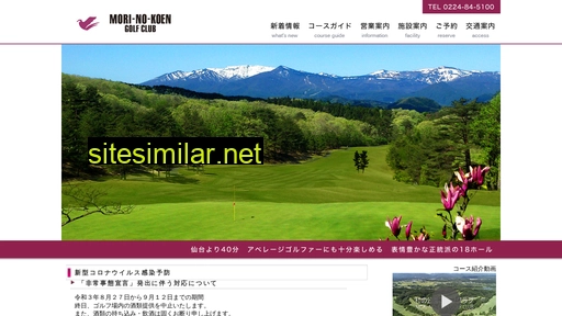 mori-golf.co.jp alternative sites