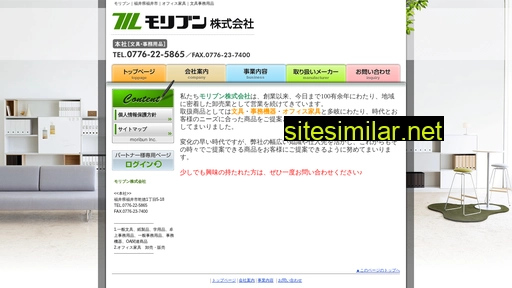 moribun.co.jp alternative sites