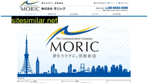 moric.co.jp alternative sites