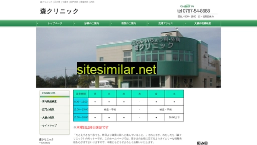 moriclinic.or.jp alternative sites