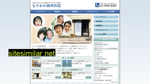 morikawa-dental-clinic.jp alternative sites