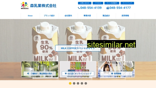 morimilk.co.jp alternative sites