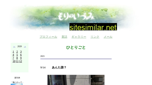 Morinoizumi similar sites