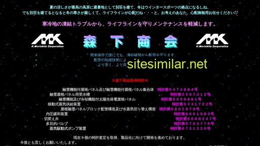 morishita-gas.co.jp alternative sites