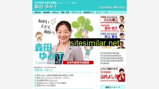 morita-yumiko.jp alternative sites