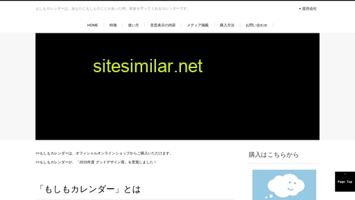 moshimo-calendar.jp alternative sites