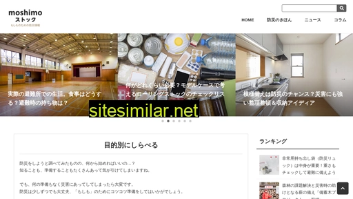 moshimo-stock.jp alternative sites