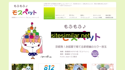 mosspet.jp alternative sites