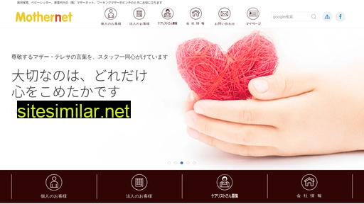 mothernet.co.jp alternative sites