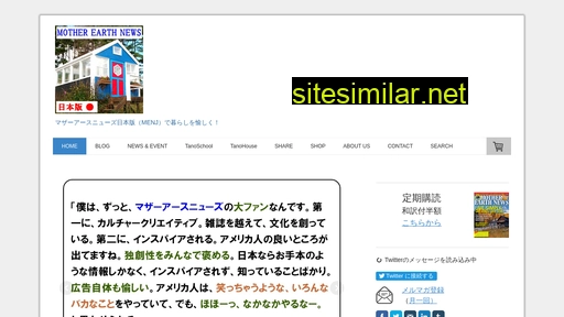 motherearthnews.jp alternative sites
