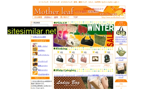 motherleaf.co.jp alternative sites