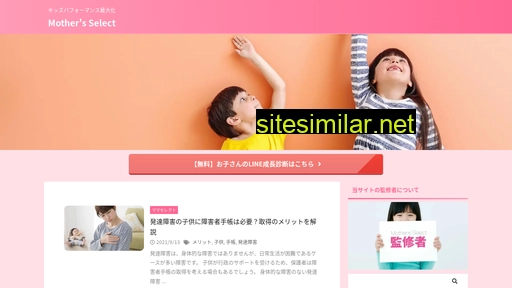 motherselect.jp alternative sites