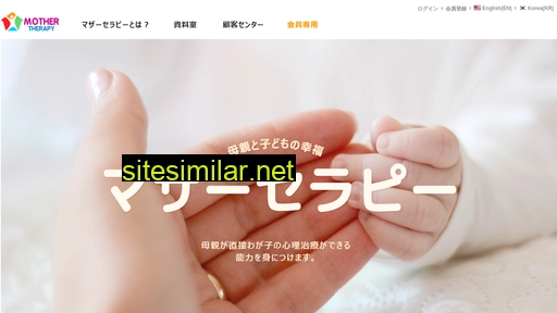 mothertherapy.jp alternative sites