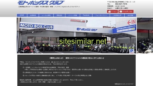 motoboxclub.jp alternative sites