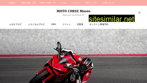 motocorse-museo.jp alternative sites