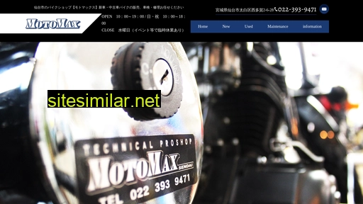 motomax.co.jp alternative sites