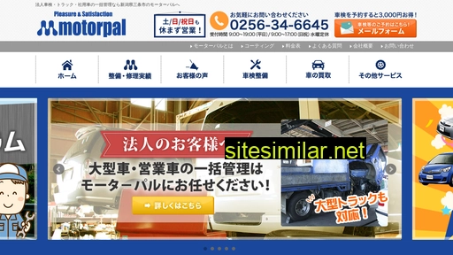motorpal.jp alternative sites