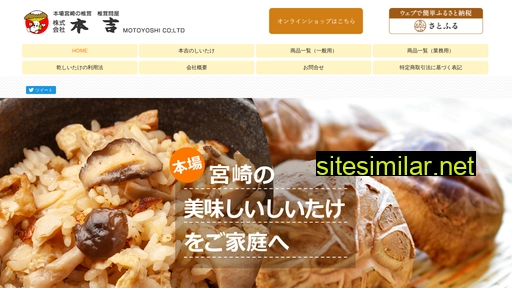Motoyoshi-company similar sites