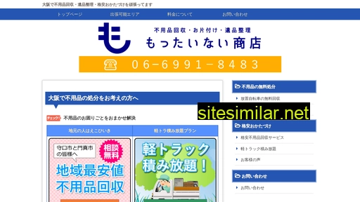 mottai.jp alternative sites