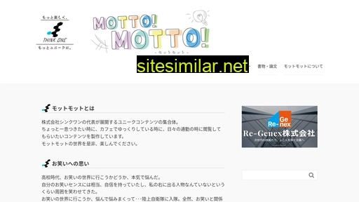 mottomotto.jp alternative sites