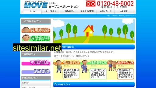 move-corp.jp alternative sites