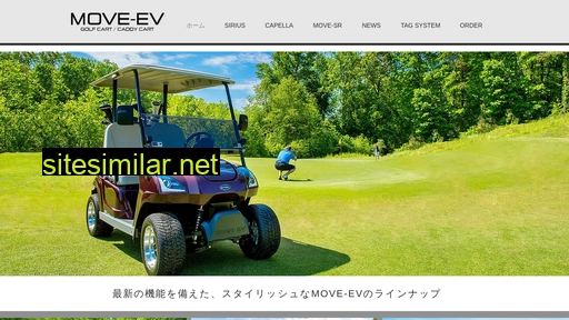 move-ev.jp alternative sites