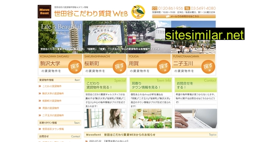 move-rent.jp alternative sites