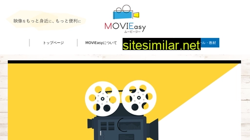 movieasy.jp alternative sites