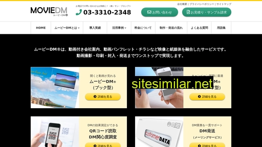 moviedm.jp alternative sites