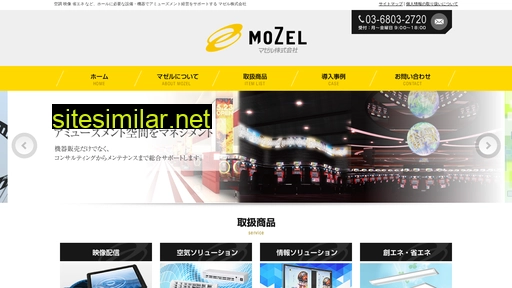 mozel.jp alternative sites